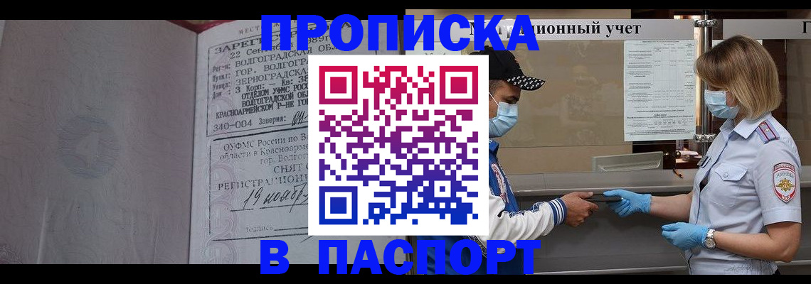 миграционный учет в Саянске
