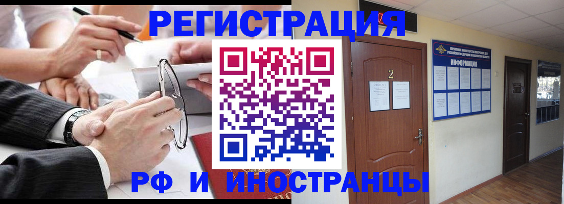 прописка паспорт в Саянске