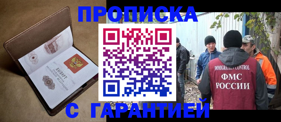 миграционный учет в Саянске